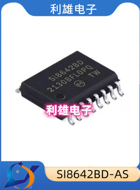 SI8642BD-AS SOP16 数字隔离器 全新现货