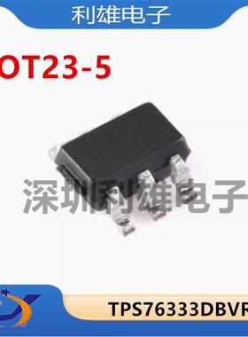全新原装 TPS76333DBVR 丝印PBEI PBE1 SOT23-5 线性稳压器IC现货