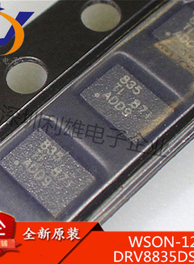 全新原装DRV8835DSSR  丝印835 电桥式驱动器芯片WSON12 现货销售