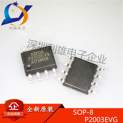 原装P2003EVGSOP8电源芯片