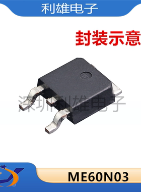 全新原装 ME60N03 贴片 TO-252 场效应管 60N03 现货