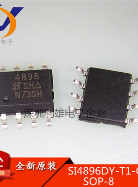 SI4896DY-T1-GE3 SI4896 贴片SOP-8 现货直销 全新原装