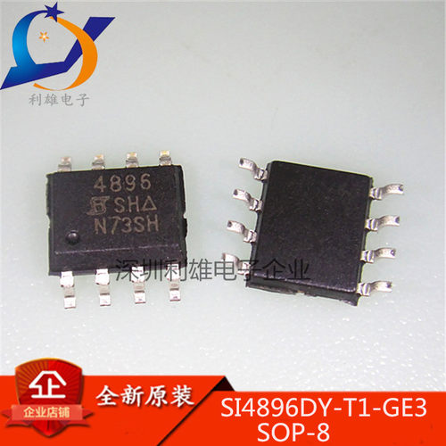 SI4896DY-T1-GE3 SI4896 贴片SOP-8 现货直销 全新原装