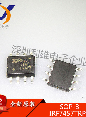 IRF7457TRPBF SOP8 N沟道20V 15A MOS管 F7457 现货销售
