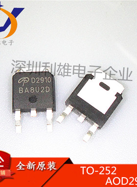 全新原装 AOD2910 N沟道 100V31A MOS场效应管 D2910 现货销售