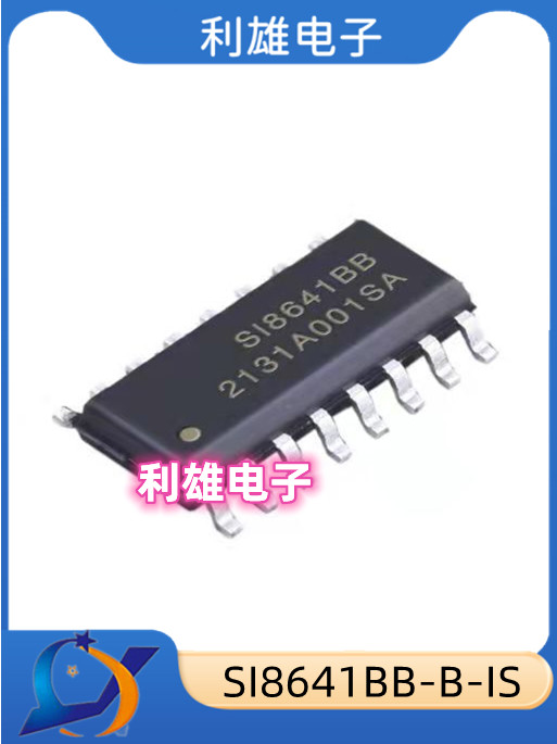 SI8641BB-B-IS SOP16 数字隔离器 全新现货