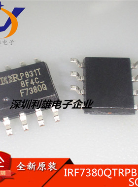 IRF7380QTRPBF F7380Q SOP8  N沟道MOS场效应管 80V 2.2A