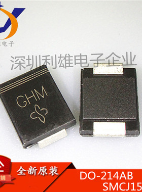 SMCJ150A 150V单向 瞬态抑制二极管 DO-214AB 丝印GHM 贴片TVS管