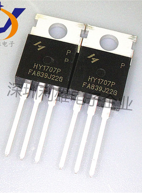 全新原装 HY1707P 75V 80A TO220 电动车控制器常用场效应管 现货