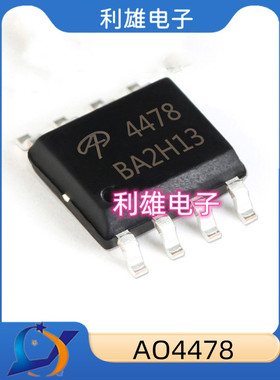 现货 AO4478 AO4478L 贴片 SOP-8 MOS场效应管 N沟道 全新原装