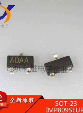 现货 IMP809SEUR 贴片三极管 SOT-23 丝印ADAA IMP809S 全新原装