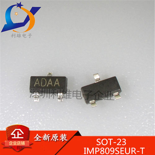 现货 IMP809SEUR 贴片三极管 SOT-23 丝印ADAA IMP809S 全新原装