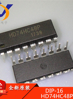 HD74HC48P 直插 DIP16 集成电路 IC芯片 HD74HC48P 全新原装 现货