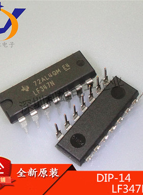 LF347N 直插 DIP-14 宽带JFET输入四运放 LF347N 全新原装 现货