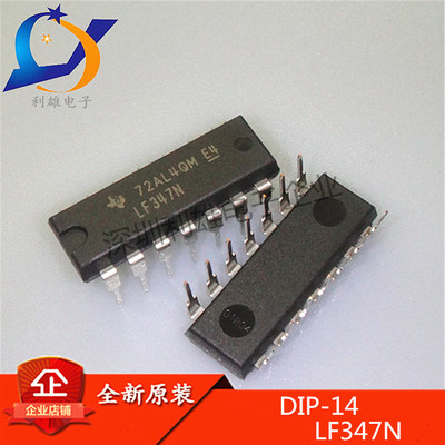 LF347N 直插 DIP-14 宽带JFET输入四运放 LF347N 全新原装 现货