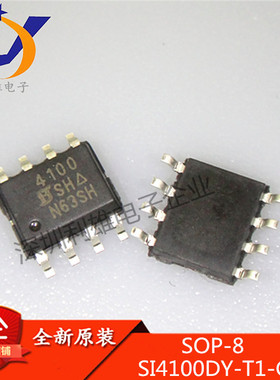 现货 SI4100DY-T1-GE3 SOP-8 N沟道100V 6.8A SI4100DY 全新原装