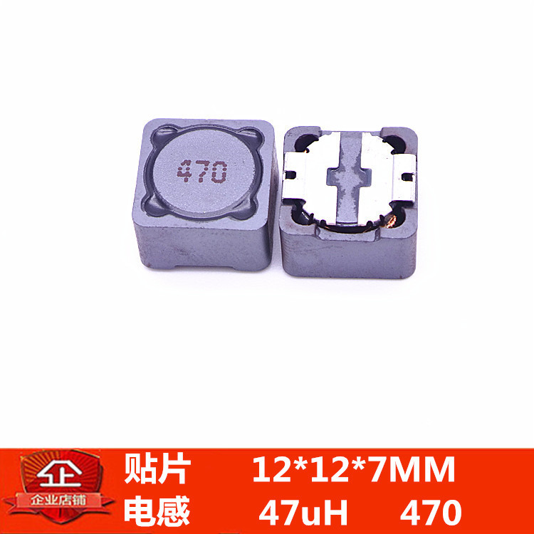 CDRH127R 12*12*7MM 47uH 470屏蔽电感/贴片功率电感 现货