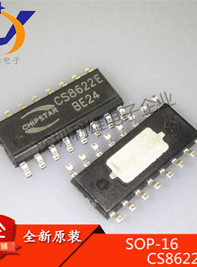 CS8622E 贴片 SOP16 25W单声道高效D类音频功率放大器IC 全新原装