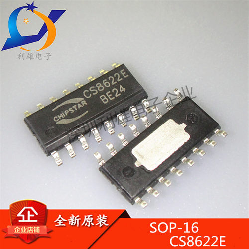 CS8622E 贴片 SOP16 25W单声道高效D类音频功率放大器IC 全新原装