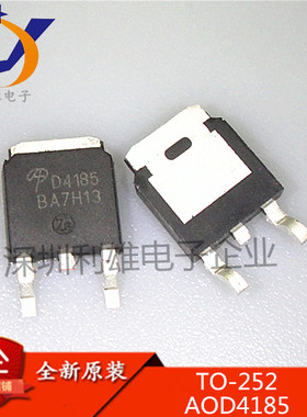 全新原装 AOD4185 TO252贴片 P沟道场效应MOS管 D4185 现货销售