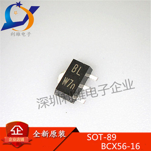 全新原装 BCX56-16 贴片三极管 SOT89 丝印BL  现货销售 (10只)