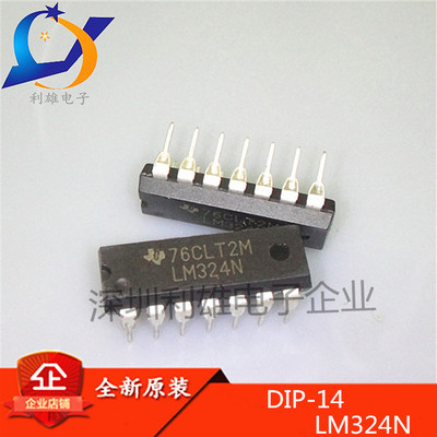 全新原装 LM324N DIP14 直插 四运算放大器IC LM324 现货销售