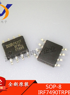全新 IRF7490TRPBF SOP-8 N沟道100V 场效应管 IRF7490 现货