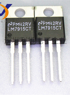 全新原装 LM7915CT 三极管 TO220 三端稳压管 LM7915 现货销售