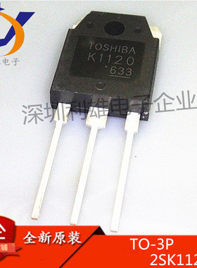 全新原装 2SK1120 TO3P三极管直插 场效应管 1000V 8A K1120 现货