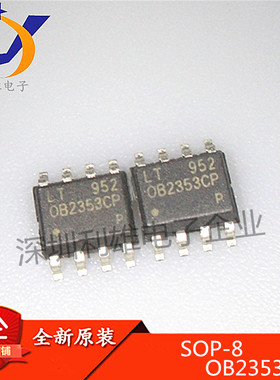 全新原装 OB2353CP OB2353 贴片SOP8 液晶电源管理IC  现货销售