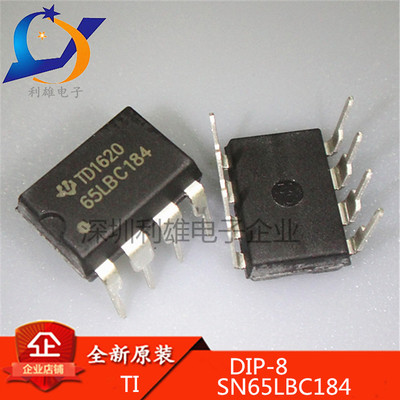 现货 SN65LBC184P 65LBC184 直插 DIP-8 总线收发器 全新原装