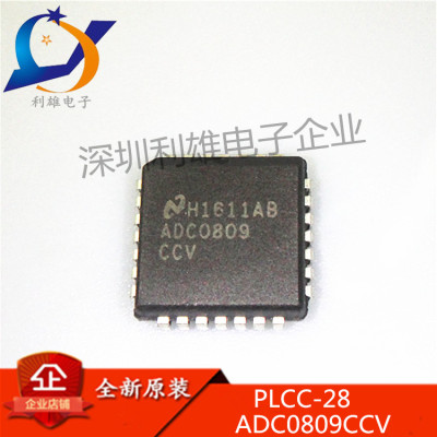 全新原装 ADC0809CCV PLCC28 8通道多路复用器 ADC0809 现货销售