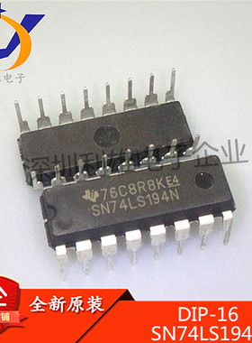全新原装 SN74LS194N DIP16 双向通用移位寄存器 74LS194 现货