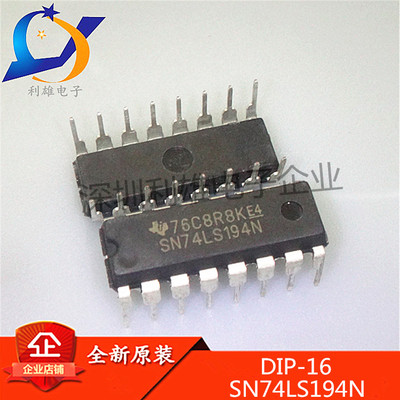 全新原装 SN74LS194N DIP16 双向通用移位寄存器 74LS194 现货