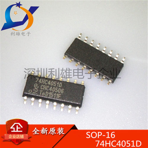 全新原装 74HC4051D SOP16 芯片 模拟多路复用器/信号分离器 现货