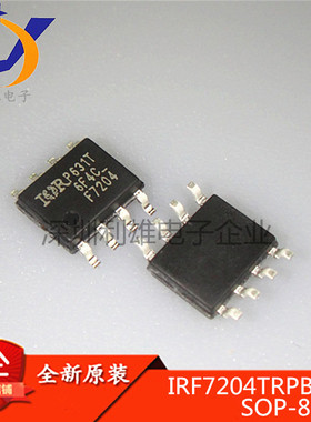 现货 IRF7204TRPBF F7204 SOP-8 场效应管 MOS管 N沟道 全新原装