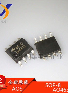 现货 AO4630 贴片 SOP-8 N+P沟道 30V MOS场效应管 全新原装