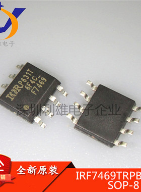 现货 IRF7469TRPBF F7469 SOP-8 MOS管 N沟道40V9A 全新原装
