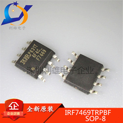 现货 IRF7469TRPBF F7469 SOP-8 MOS管 N沟道40V9A 全新原装