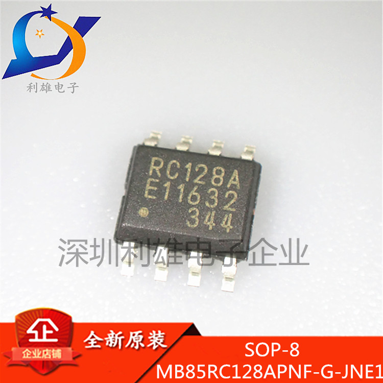 全新原装 MB85RC128APNF-G-JNE1 SOP8贴片 RC128A 现货销售