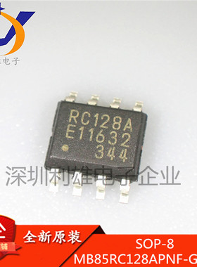 全新原装 MB85RC128APNF-G-JNE1 SOP8贴片 RC128A 现货销售