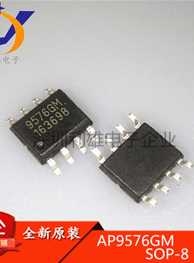 现货 AP9576GM 9576GM SOP-8 P管 60V/4A MOS场效应管 全新原装