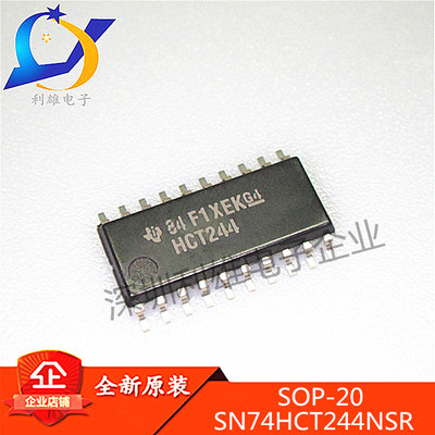 全新原装 SN74HCT244NSR SOP20贴片 HCT244 逻辑IC 现货销售
