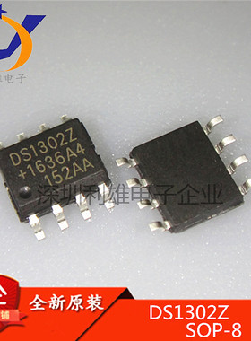 DS1302Z DS1302 SOP-8 实时时钟 用于电池慢充 时钟芯片 全新原装