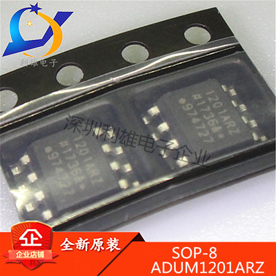 ADUM1201ARZ SOP-8 数字隔离器 2通道 ADUM1201 全新原装