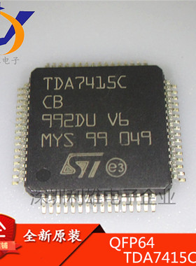 TDA7415CCB TDA7415C QFP64 汽车收音机的多媒体信号处理器 全新