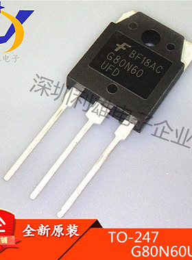 全新原装 G80N60UFD  TO274直插 MOS场效应管 G80N60 现货