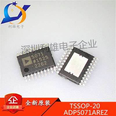全新原装 ADP5071AREZ TSSOP-20贴片 5071 ADP5071AREZ-R7 现货