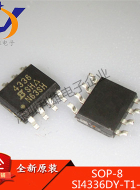 SI4336DY-T1-GE3 SI4336DY-T1-E3 SI4336DY N沟道MOS管 全新原装