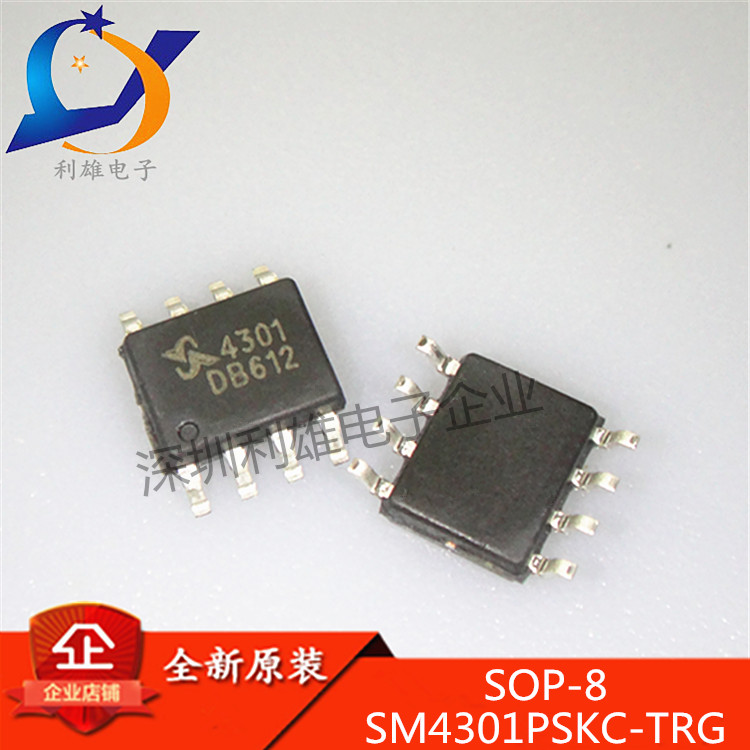 现货 SM4301PSKC-TRG  SM4301PSKC  SM4301 SOP-8 全新原装